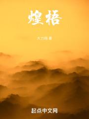 煌梧