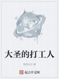 漫威：悟空之名
