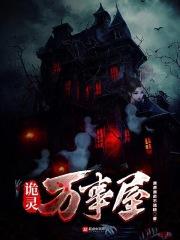 阴阳诡镜