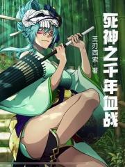 死神之苍穹龙虚
