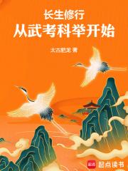 我通过人情世故证道长生