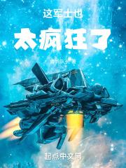 军士传说