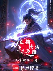 直播：造世书