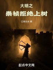 抢救大明，从安排魏忠贤开始