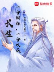 长生：一分耕耘，一分收获！