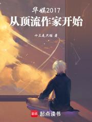 华娱：我真是靠才华啊