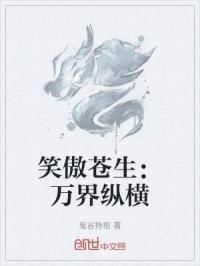 苍生界令